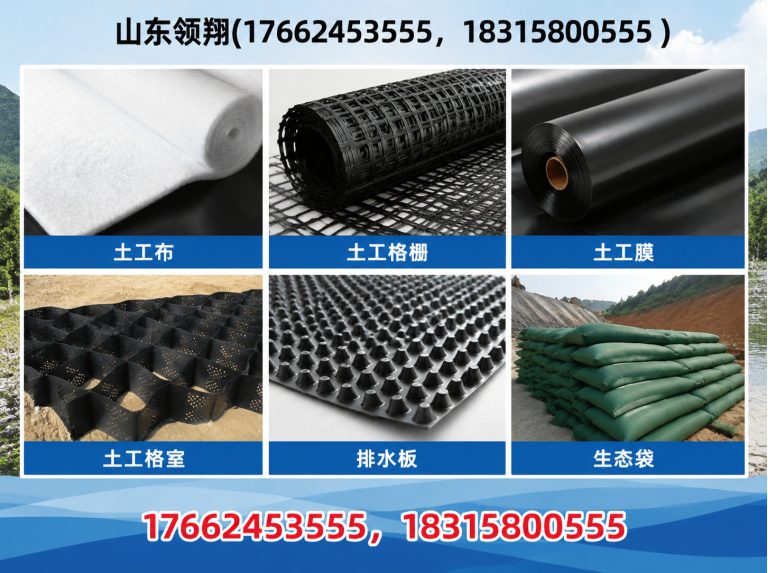 运城土工布展示图